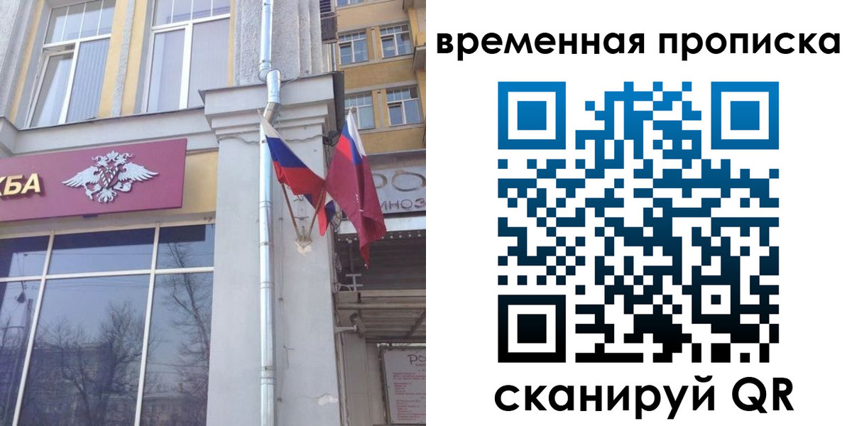 прописка для школы в Серпухове