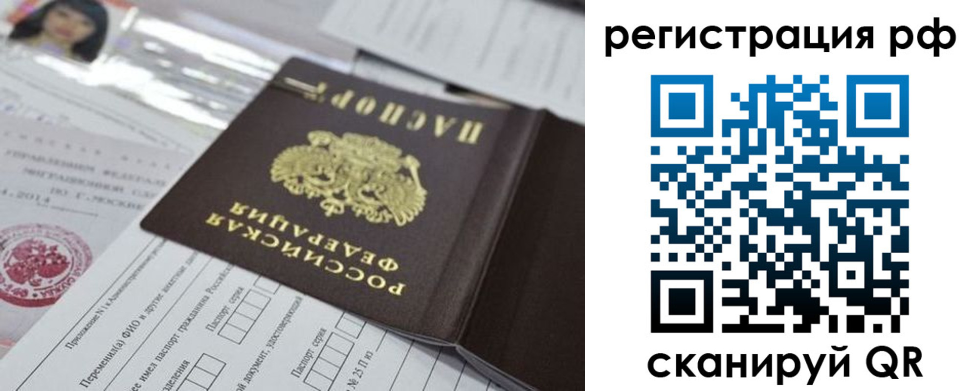 временная регистрация гарантия в Серпухове