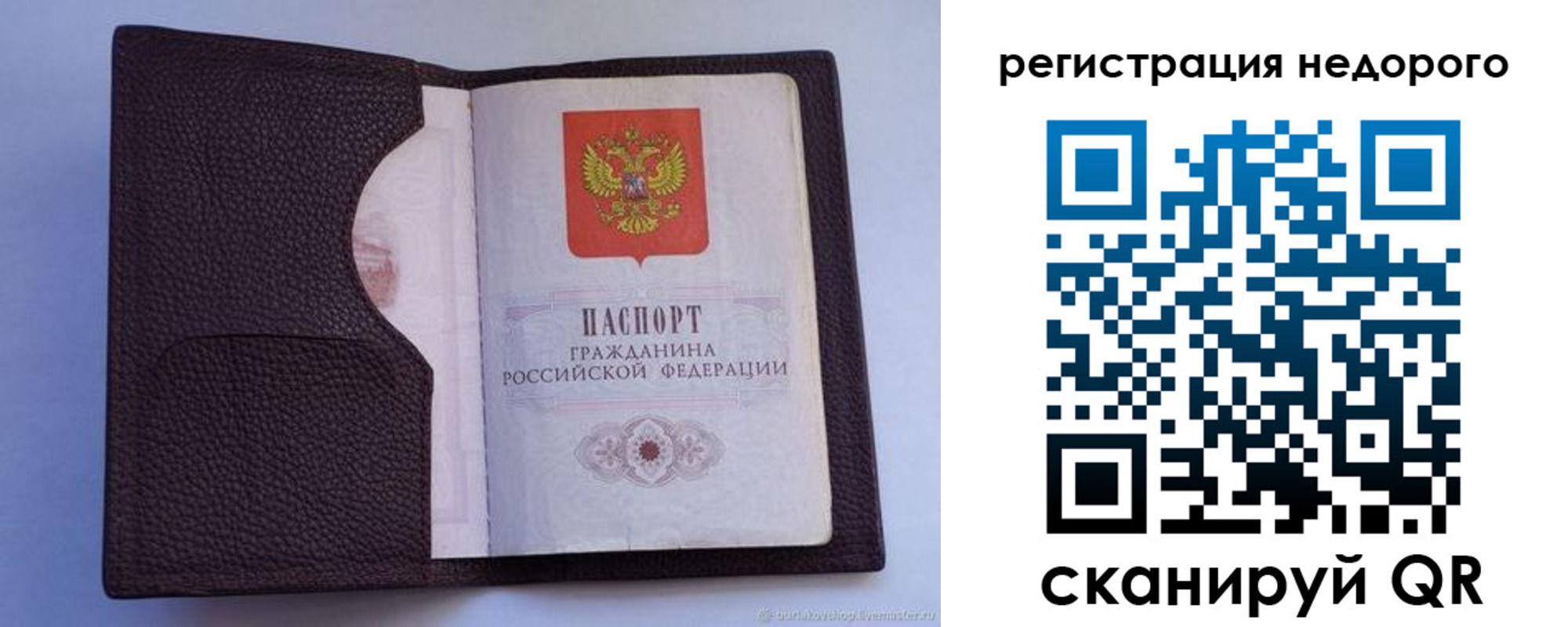 где прописаться в Серпухове