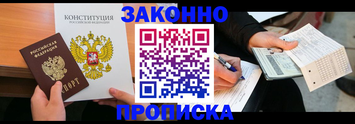 прописка в квартире в Серпухове