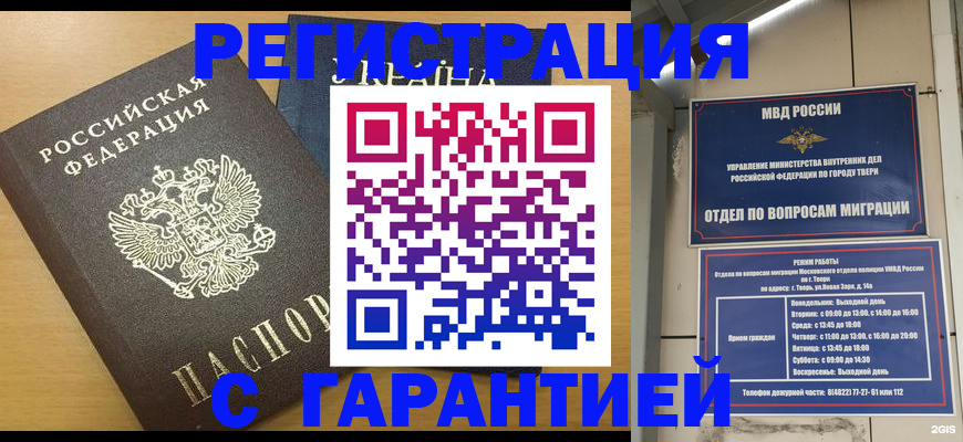 где прописаться в Серпухове