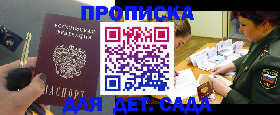 временная регистрация для всех в Серпухове