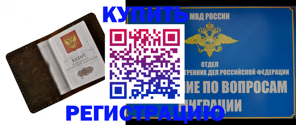 прописка поиск в Серпухове