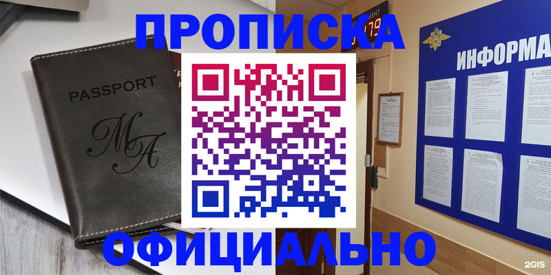временная регистрация для всех в Серпухове