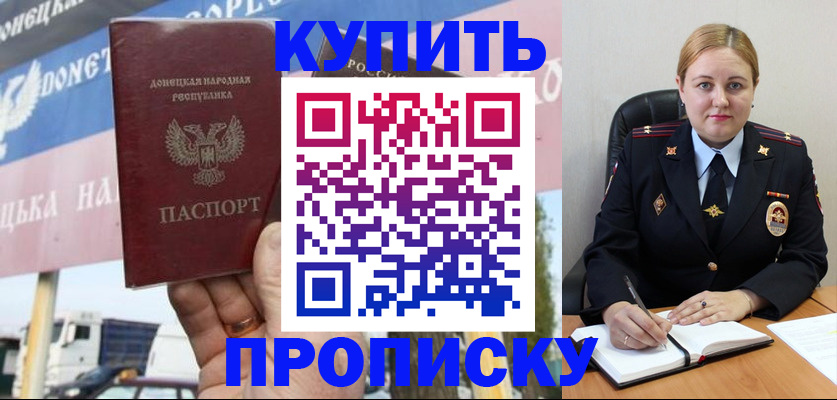 прописка регистрация в Серпухове