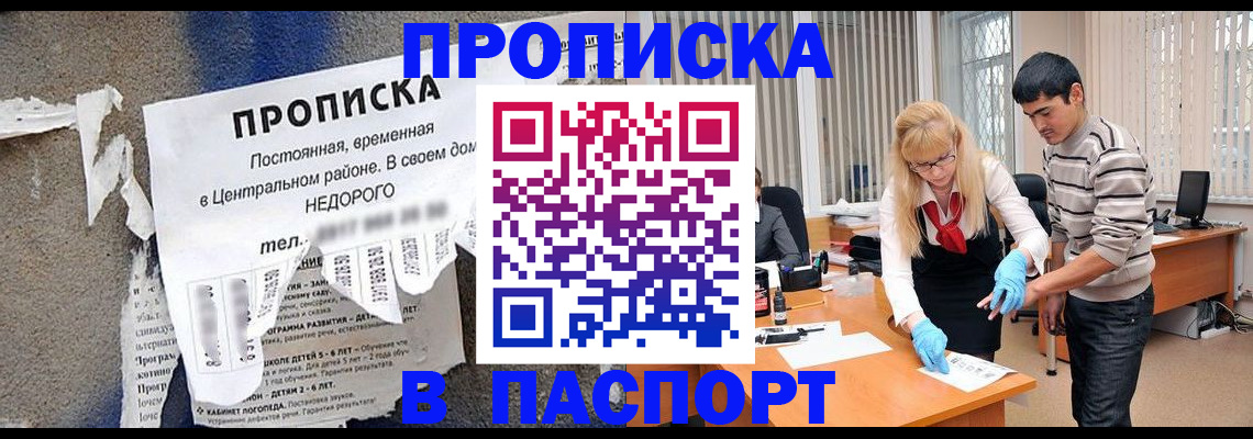 временная регистрация собственник в Серпухове