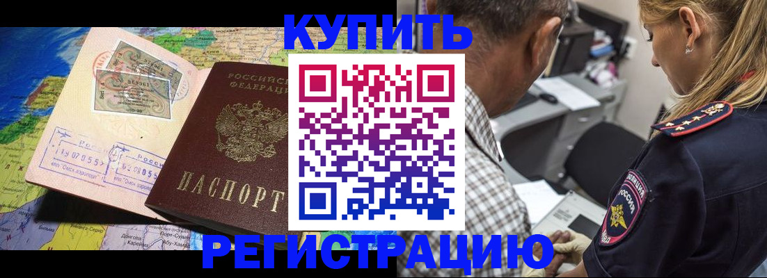 прописка для военкомата в Серпухове